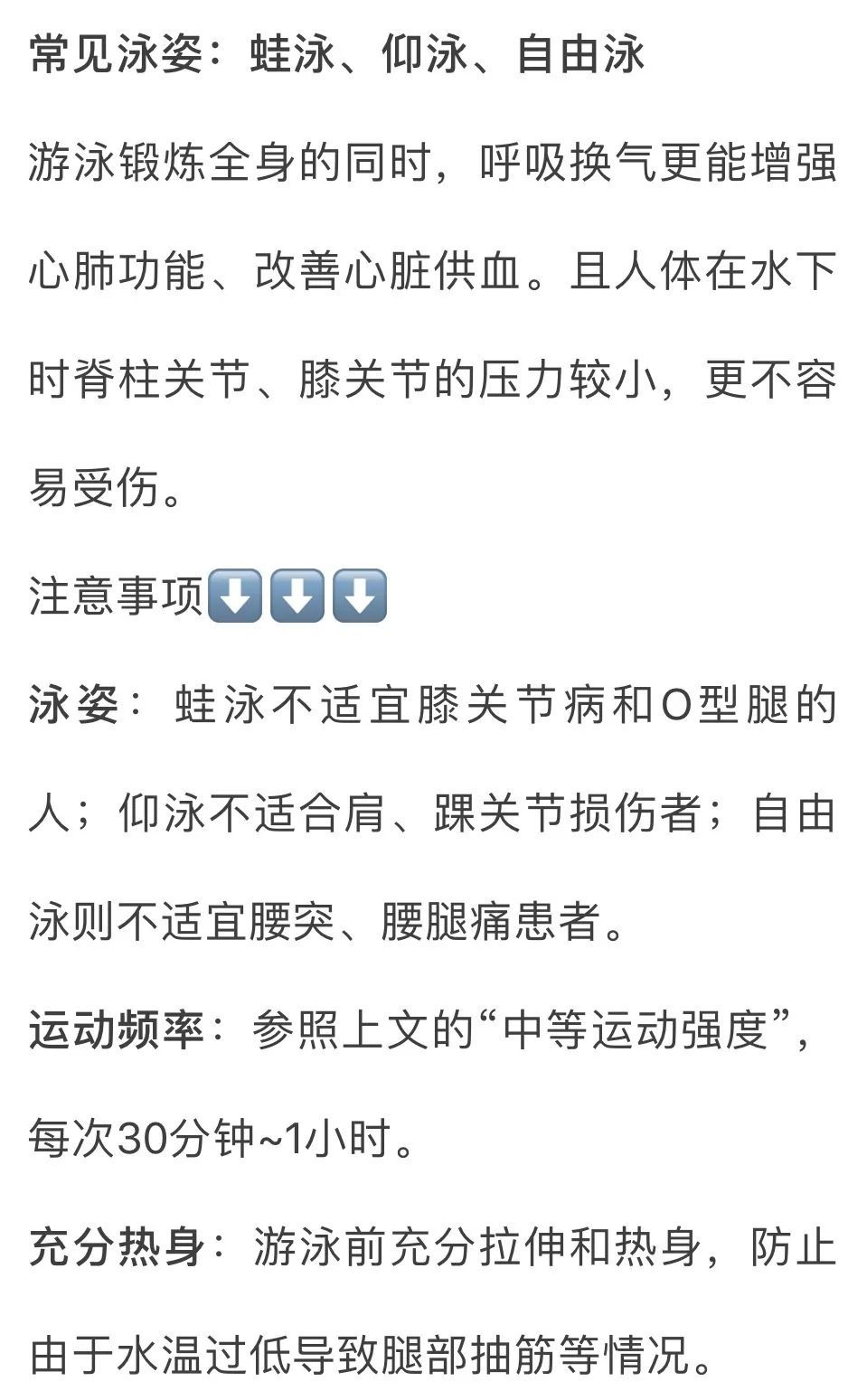 最能缓解精神压力运动_最能降低死亡率运动_有氧操运动
