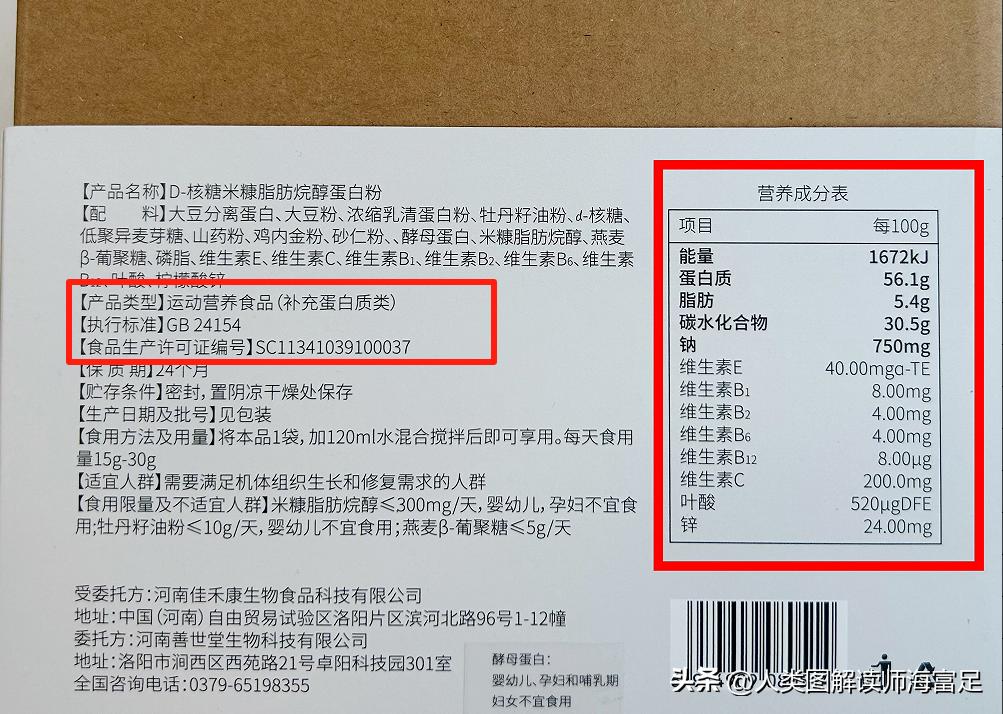 国产蛋白粉品牌排名_修正有没有胶原蛋白粉_扶偏蛋白粉评测