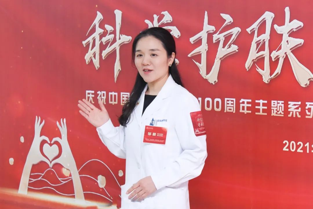 化妆品管理及安全性和功效性评价_邹颖 皮肤科 主任医师 过敏性皮肤病诊疗