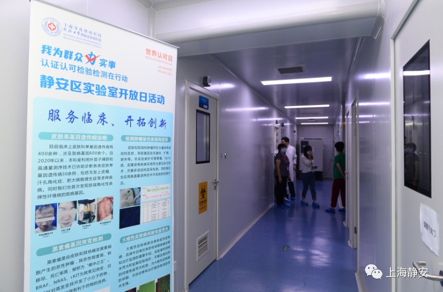 静安区实验室开放日_化妆品管理及安全性和功效性评价_上海市皮肤病医院皮肤健康体检