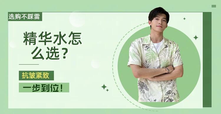 问鼎娱乐下载入口 精华水怎么选？这款男士精华爽肤水抗皱紧致一步到位，看完不踩雷！ - 哔哩哔哩