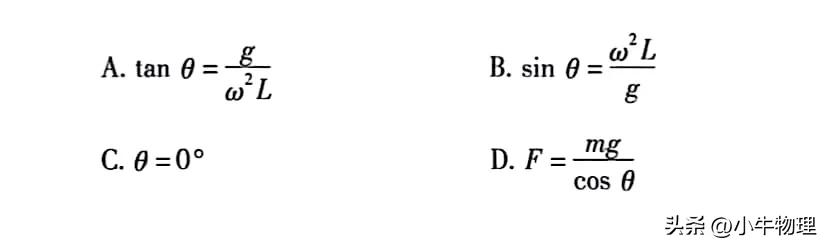 变速圆周运动受力分析_曲线运动 合外力是变力_匀速圆周运动受力分析