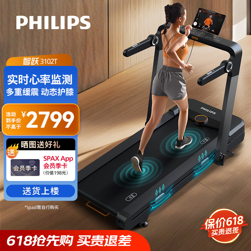 华为智选跑步机推荐_2025年跑步机品牌十大排名_什么牌子的家用跑步机好