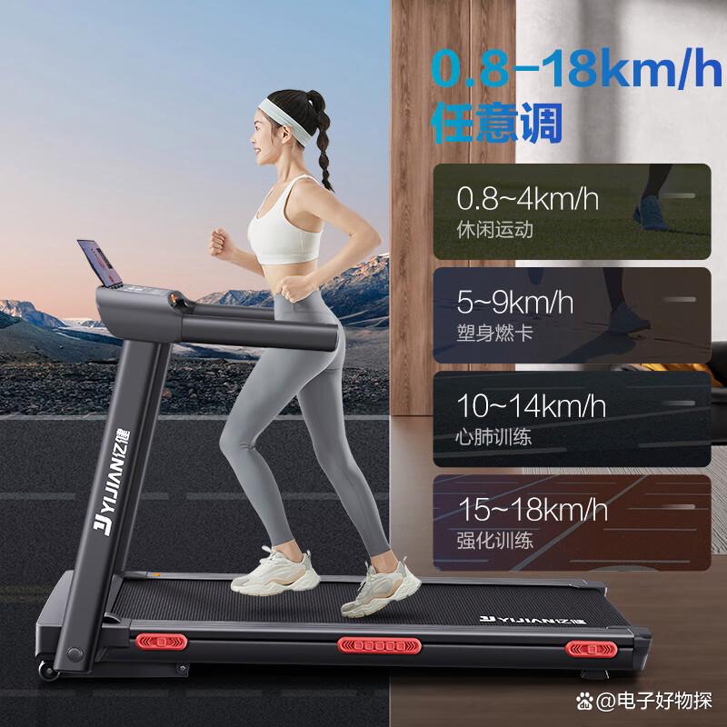 2025年跑步机品牌十大排名_华为智选跑步机推荐_什么牌子的家用跑步机好