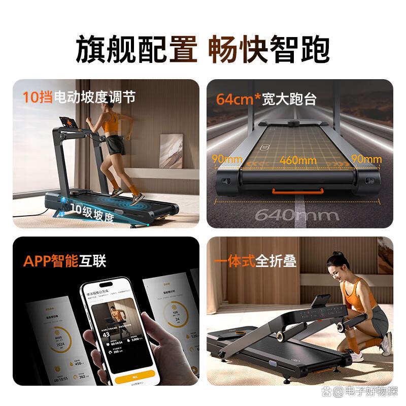 什么牌子的家用跑步机好_2025年跑步机品牌十大排名_华为智选跑步机推荐