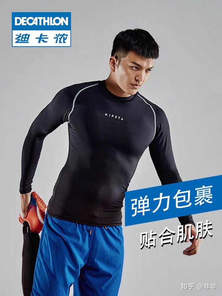 迪卡侬中低端产品推荐指南_迪卡侬健身俱乐部_迪卡侬全产业链设计研发生产销售性价比分析