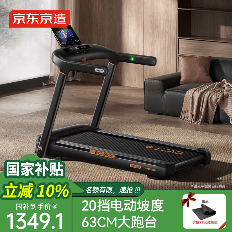 国产跑步机十大名牌 品牌哪个_十大公认最好的跑步机品牌_华为智选跑步机推荐