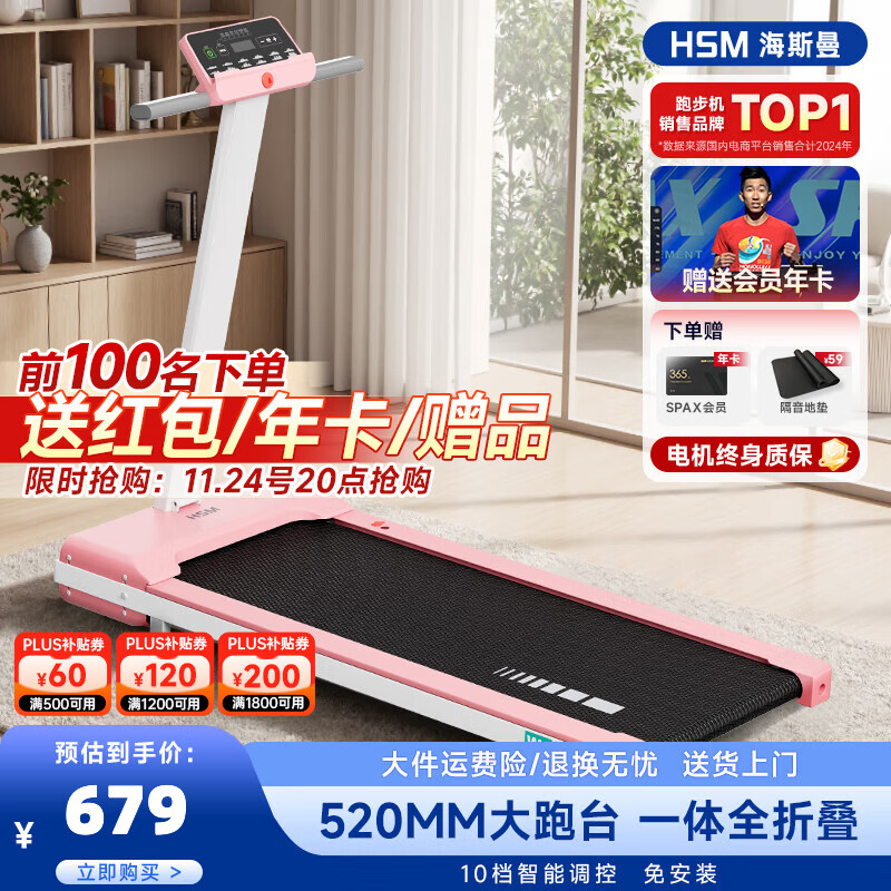 十大公认最好的跑步机品牌_国产跑步机十大名牌 品牌哪个_华为智选跑步机推荐