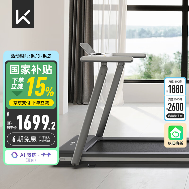 家用跑步机推荐_十大跑步机品牌口碑_国产跑步机十大名牌 品牌哪个