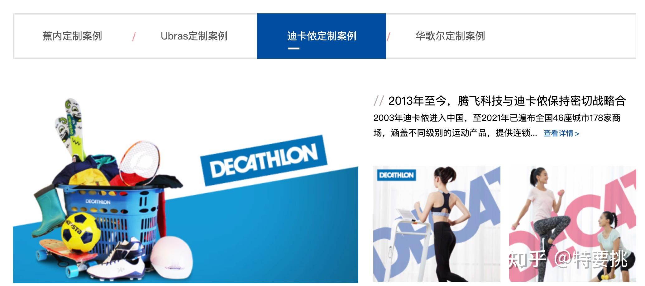 中国迪卡侬核心供应商_迪卡侬代工厂名单_迪卡侬健身俱乐部