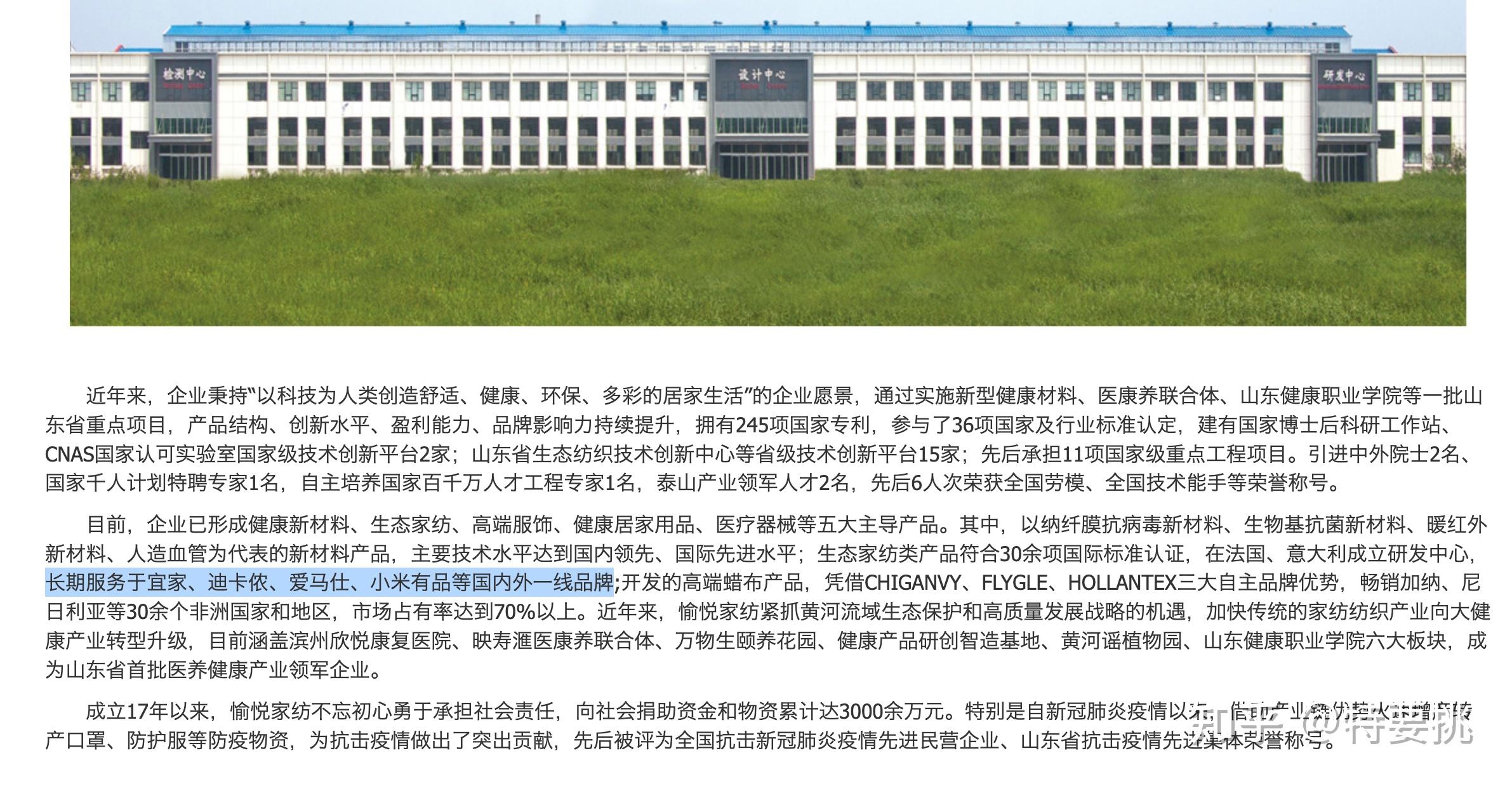 中国迪卡侬核心供应商_迪卡侬代工厂名单_迪卡侬健身俱乐部