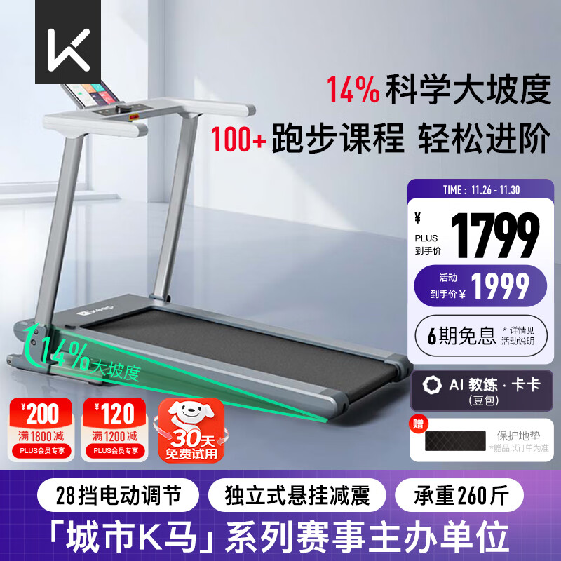 国产跑步机十大名牌 品牌哪个_华为智选跑步机推荐_2025年跑步机品牌排行榜