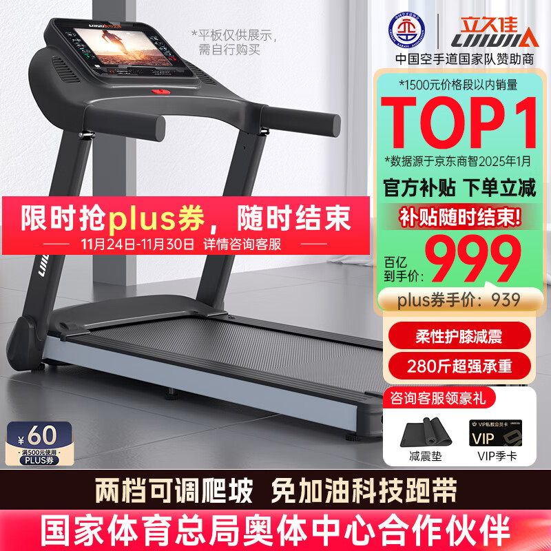 2025年跑步机品牌排行榜_国产跑步机十大名牌 品牌哪个_华为智选跑步机推荐