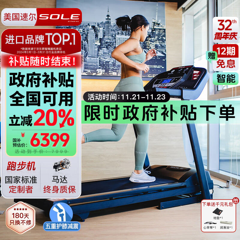 智能跑步机品牌推荐_国产跑步机十大名牌 品牌哪个_口碑最好的跑步机品牌选择