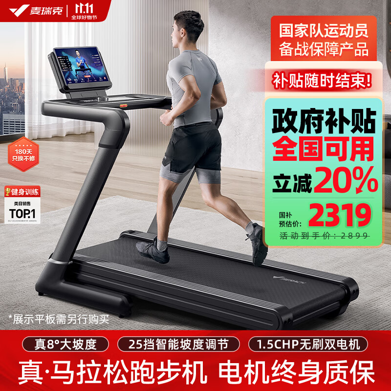 智能跑步机品牌推荐_国产跑步机十大名牌 品牌哪个_口碑最好的跑步机品牌选择