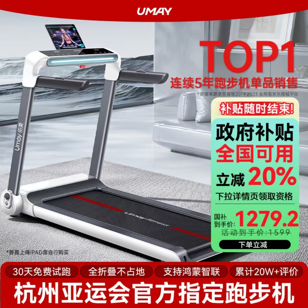 智能跑步机品牌推荐_口碑最好的跑步机品牌选择_国产跑步机十大名牌 品牌哪个