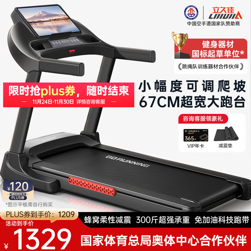 2025年跑步机品牌十大排名_麦瑞克跑步机推荐_国产跑步机十大名牌 品牌哪个