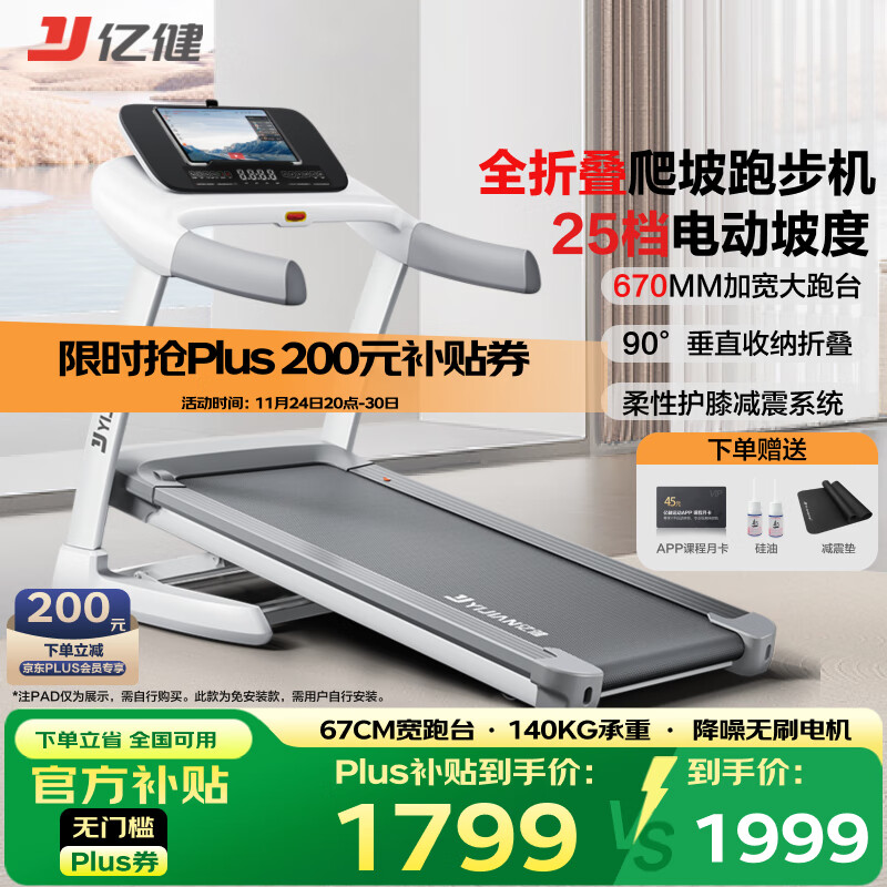 国产跑步机十大名牌 品牌哪个_2025年跑步机品牌十大排名_麦瑞克跑步机推荐