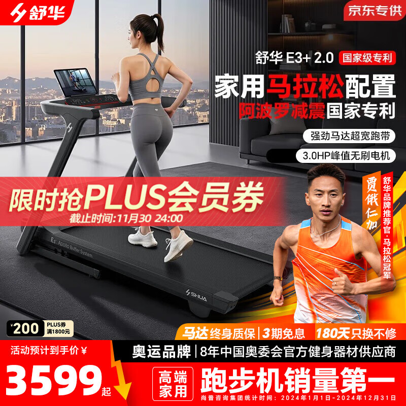 国产跑步机十大名牌 品牌哪个_麦瑞克跑步机推荐_2025年跑步机品牌十大排名