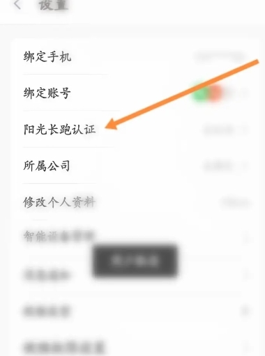 乐动力计步器12