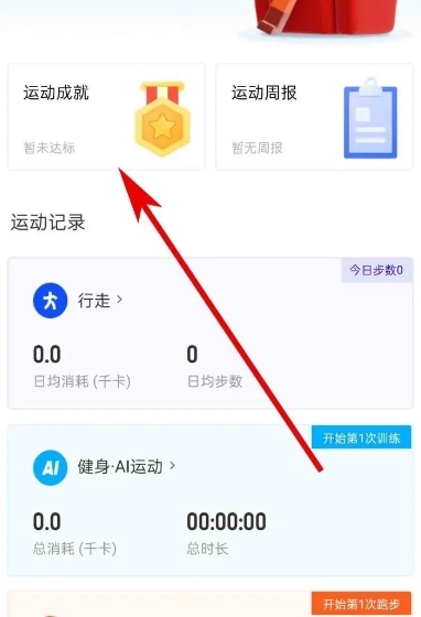 乐动力计步器21