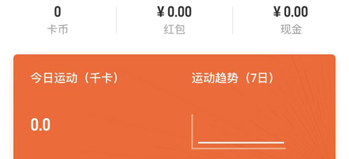 乐动力app怎么提现