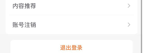 乐动力app怎么解绑手机号