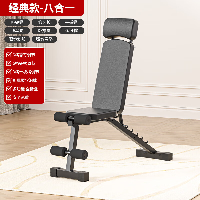 问鼎娱乐下载链接入口 哑铃凳家用健身椅哪款好？八款多功能健身神器推荐