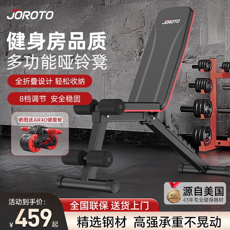 多功能哑铃凳_家用健身椅哪个牌子好_家用可折叠健身椅