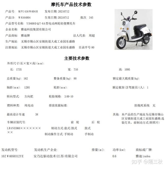 电动车选购指南_新国标电动车参数解析_电动跑步机什么牌子好