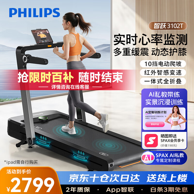 跑步机什么牌子好?_智能跑步机选购指南_2025年跑步机品牌推荐