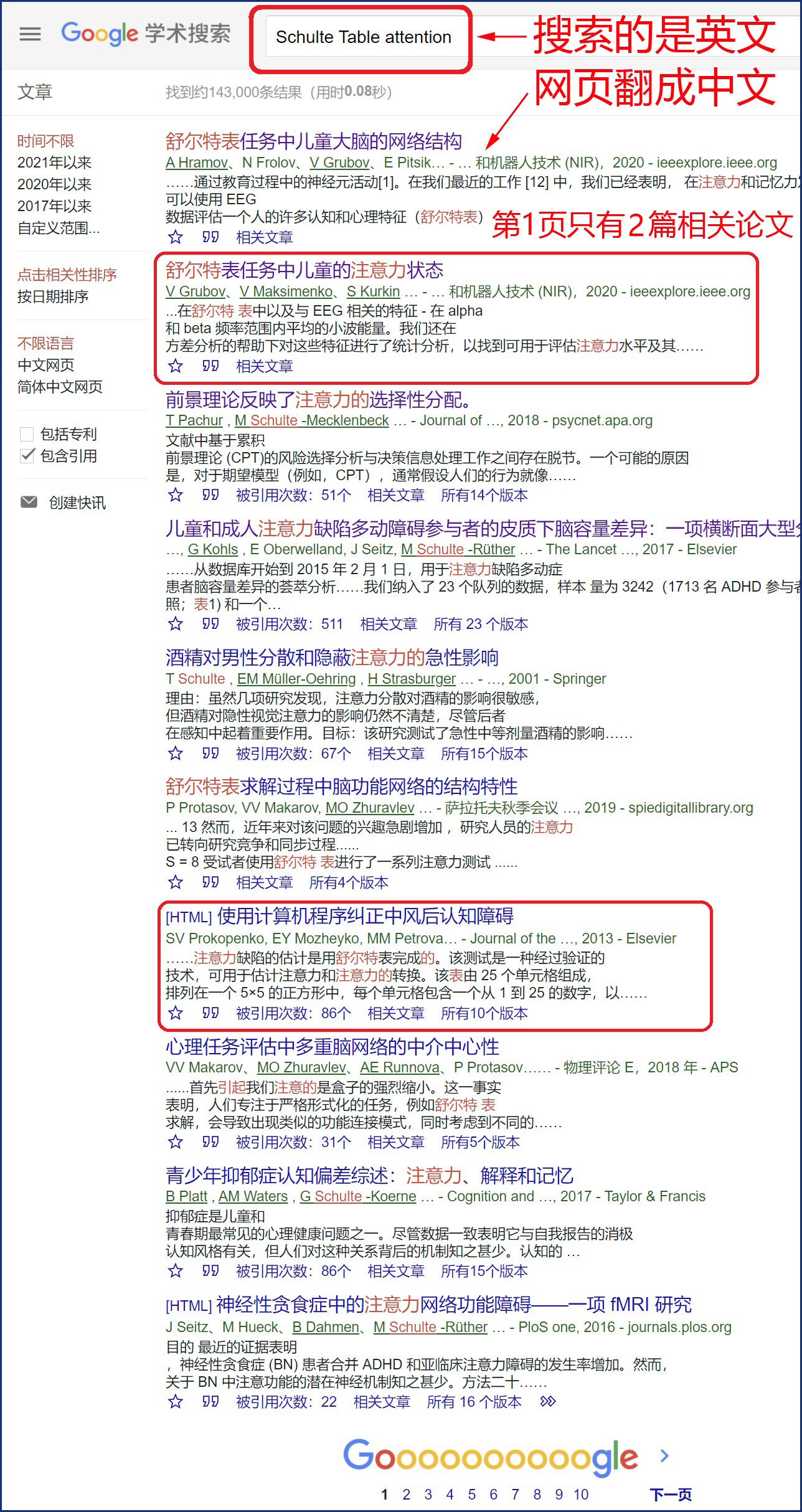 舒尔特注意力训练真的有用吗_舒尔特方格训练注意力_舒尔特方格训练效果分析