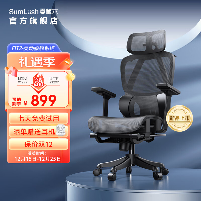 新澳门天天免费谜语下载 什么品牌的人体工学椅好？2026年人体工学椅推荐排行榜前十名