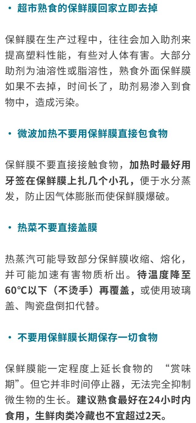 保鲜膜瘦肚子正确方法_保鲜膜材质危害_保鲜膜使用方法