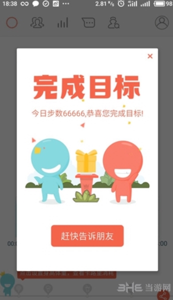 春雨计步器步数修改_春雨计步器刷步软件_春雨计步器修改器