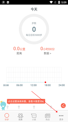 春雨计步器修改器_春雨计步器刷步软件_春雨计步器步数修改