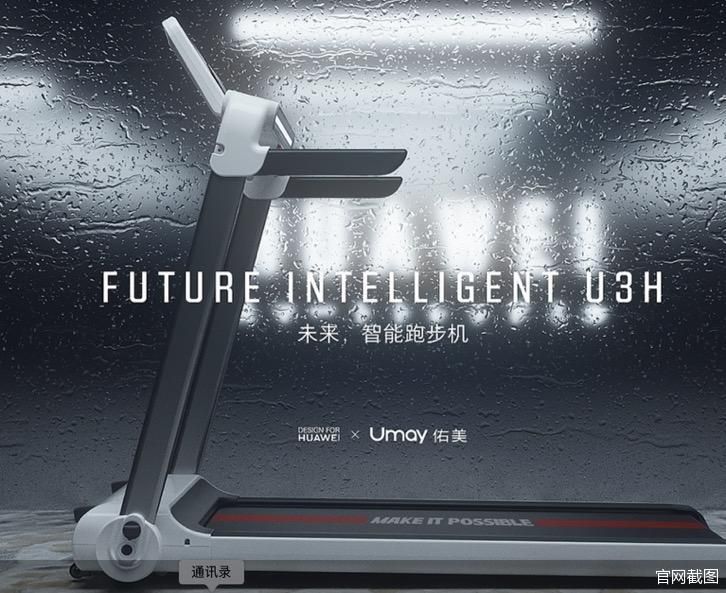 2025天天资料大全 观察｜质量、售后问题频发，网红跑步机佑美销量、质量两难全？