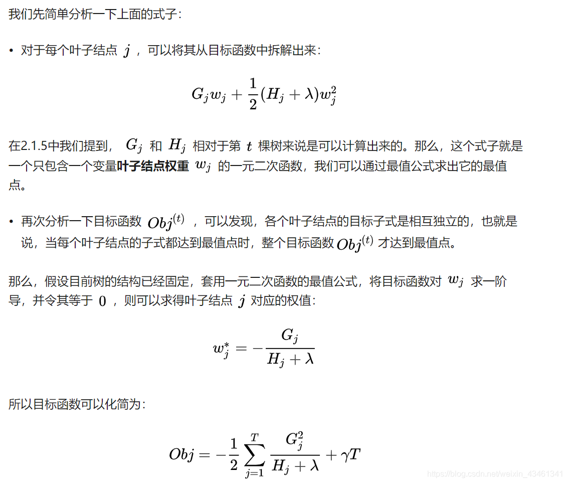 XGBoost算法原理推导_XGBoost优缺点分析_xgboost