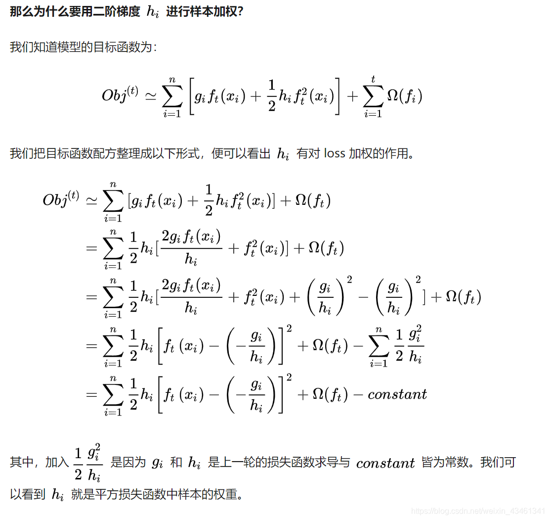 XGBoost优缺点分析_xgboost_XGBoost算法原理推导