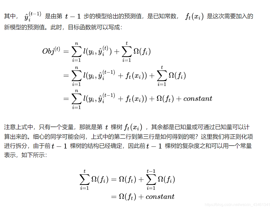 xgboost_XGBoost优缺点分析_XGBoost算法原理推导