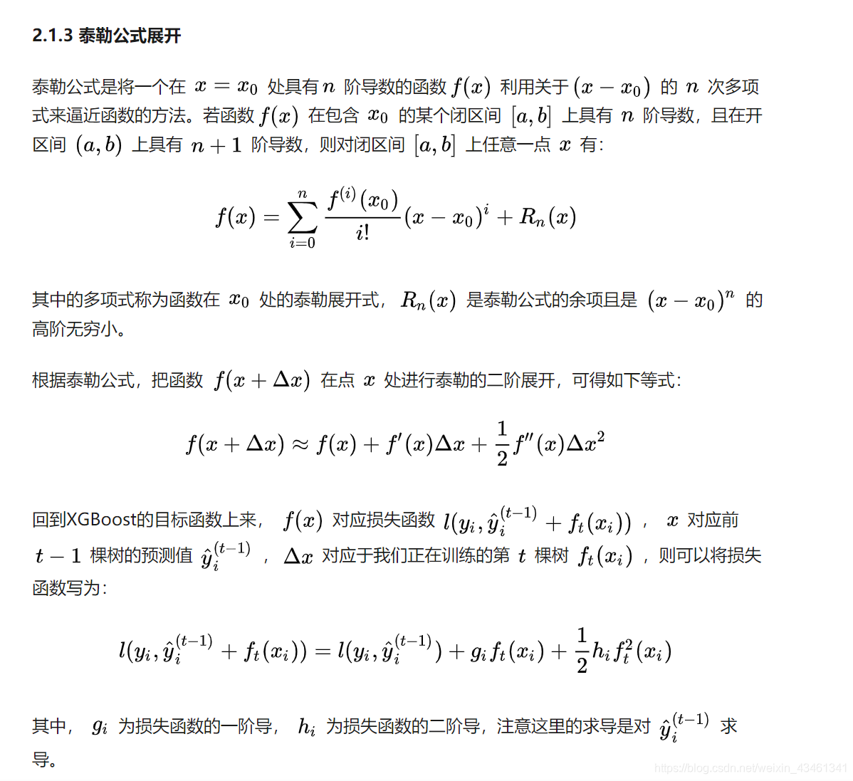 XGBoost算法原理推导_xgboost_XGBoost优缺点分析