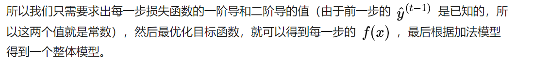 XGBoost优缺点分析_xgboost_XGBoost算法原理推导