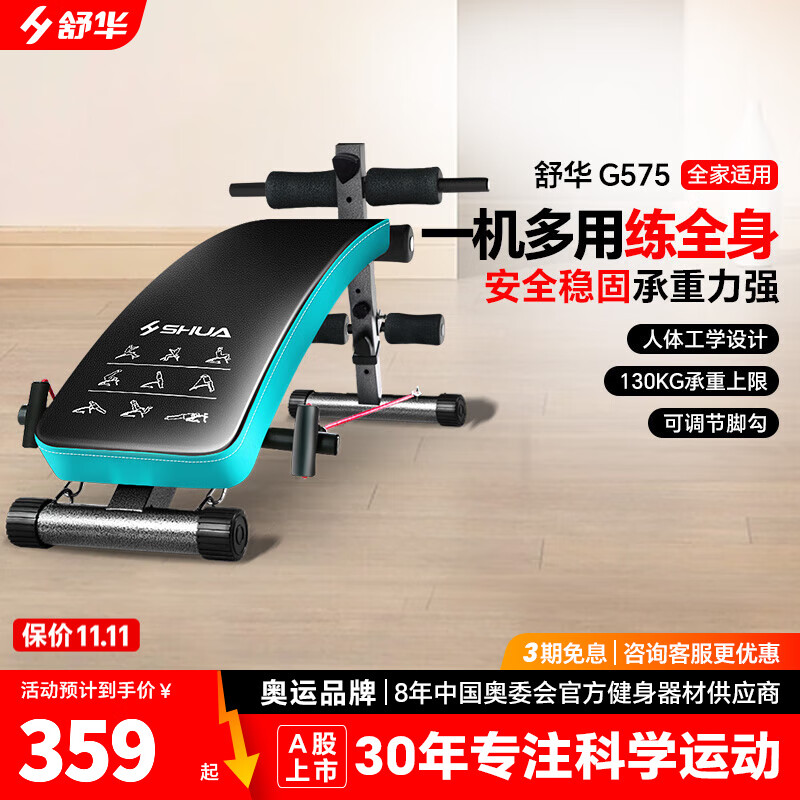 家用仰卧板推荐_ab健身椅说明书_折叠仰卧板选购指南