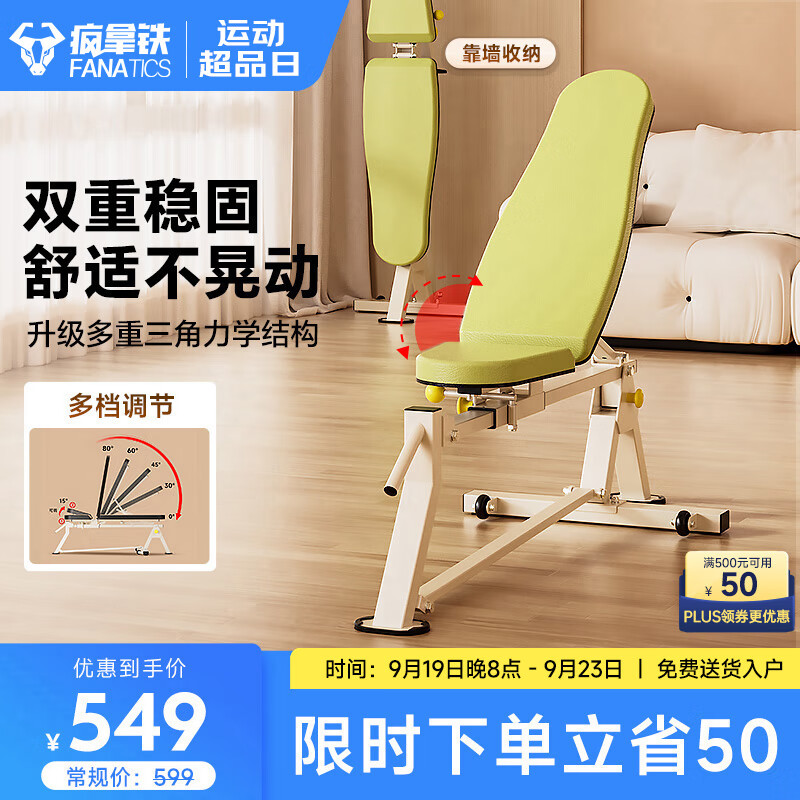 折叠仰卧板选购指南_家用仰卧板推荐_ab健身椅说明书