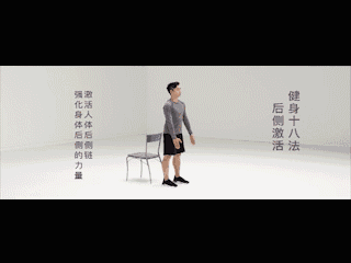 椅子全身锻炼_椅子健身动作_健身椅锻炼方法图解