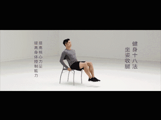 椅子健身动作_健身椅锻炼方法图解_椅子全身锻炼