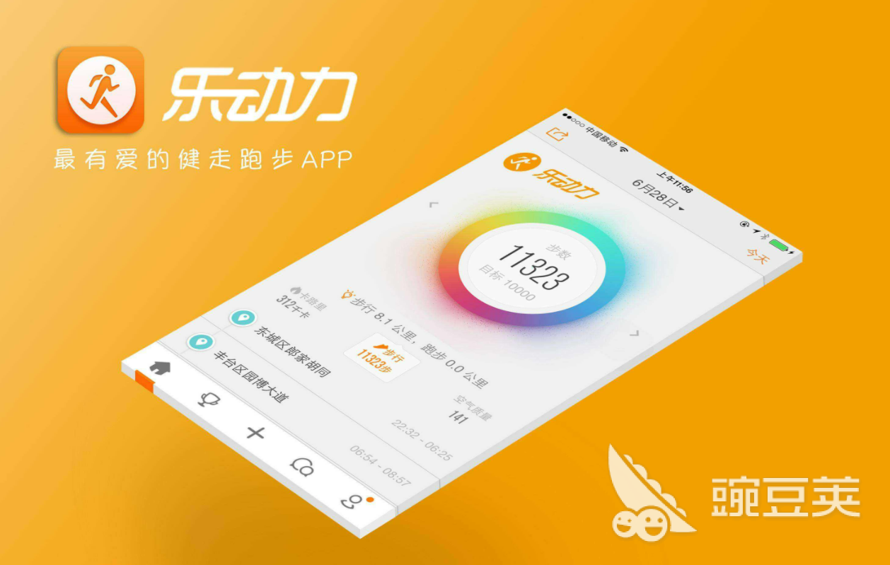 走路计步器app推荐 2022_最佳走路计步软件 2022_手机计步器软件排行