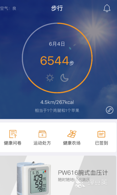 走路计步器app推荐 2022_手机计步器软件排行_最佳走路计步软件 2022