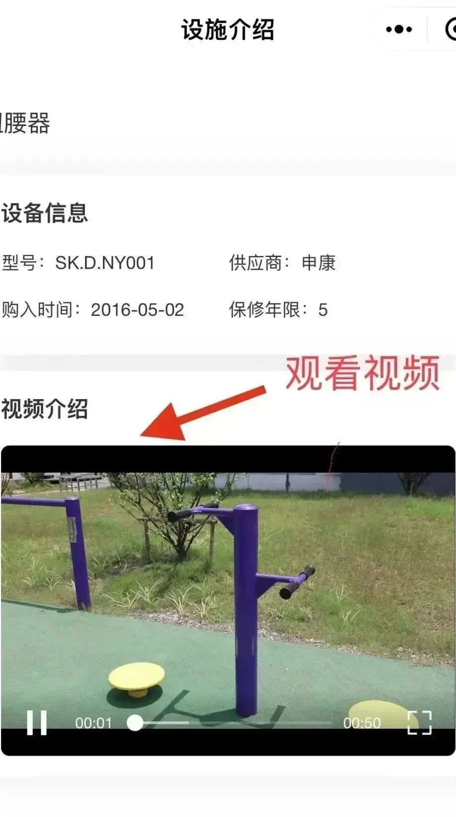 上海社区健身设施分布_社区健身器材使用方法_单人站综合训练器使用