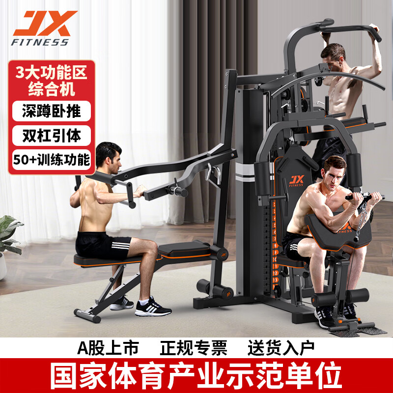 2025精准资料天天免费下载 军霞930N综合训练器，家用健身一体机，72KG配重满足深蹲卧推，打造全身力量！